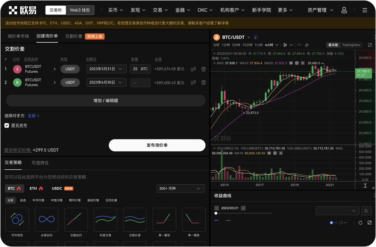 在BB交易所进行交易时，如何设置止盈止损